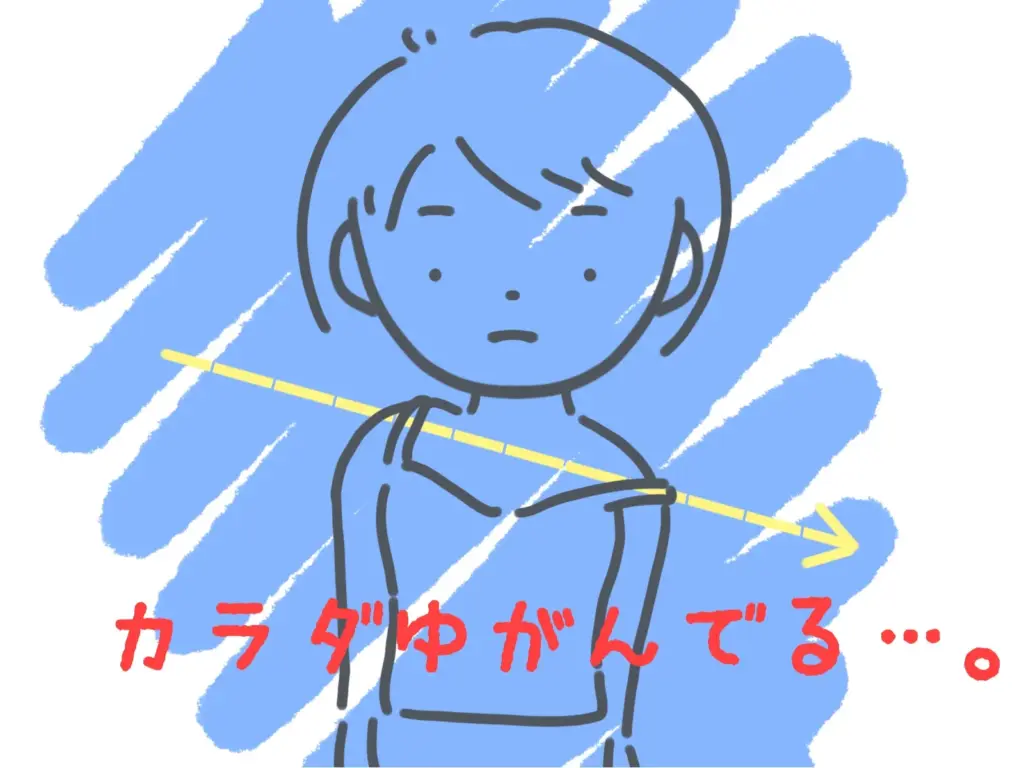 気づかないうちに骨格が歪んでいて肩こりの原因に、、